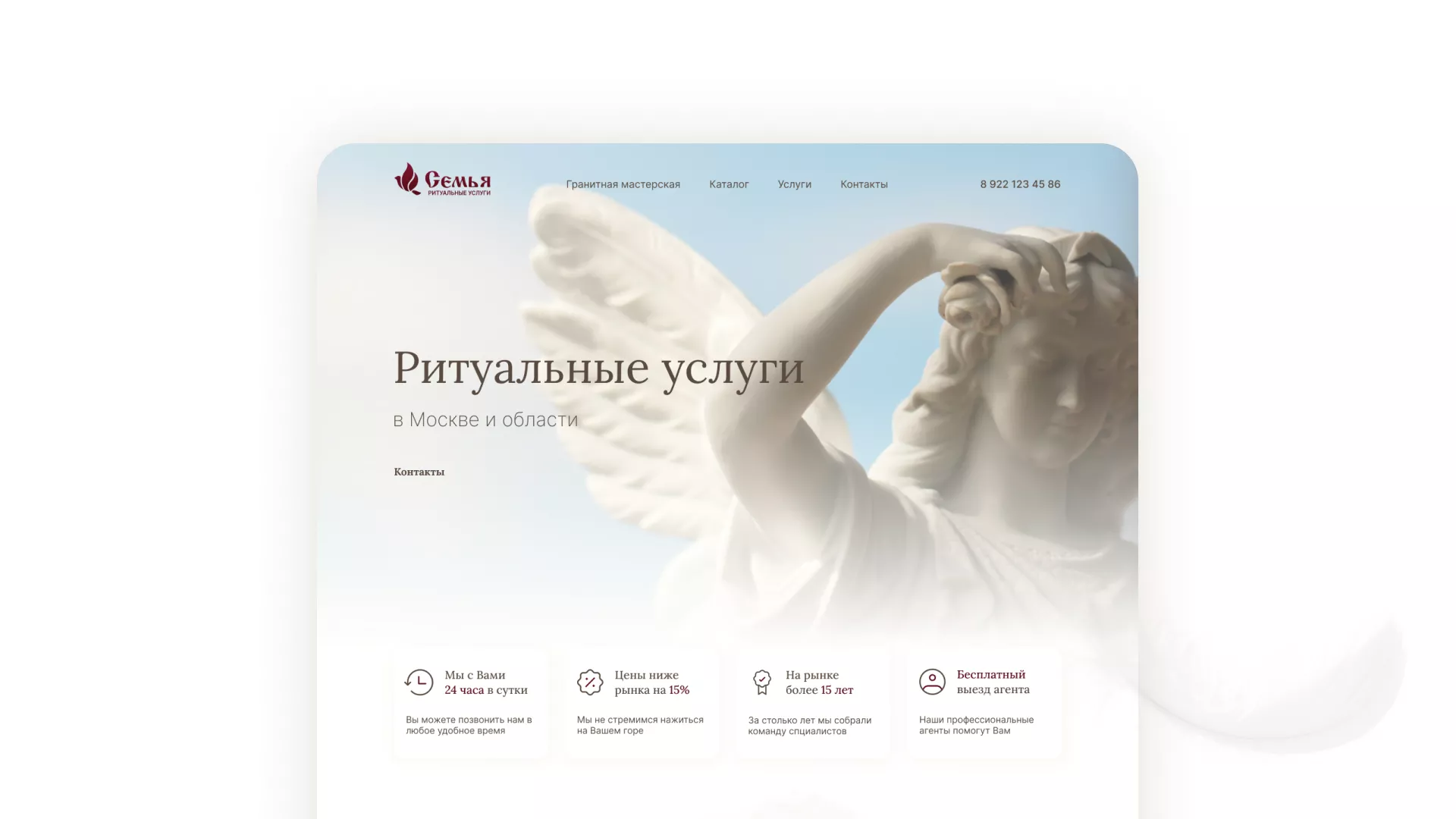 Разработка логотипа и сайта в Спасске ритуальных услуг «Семья»