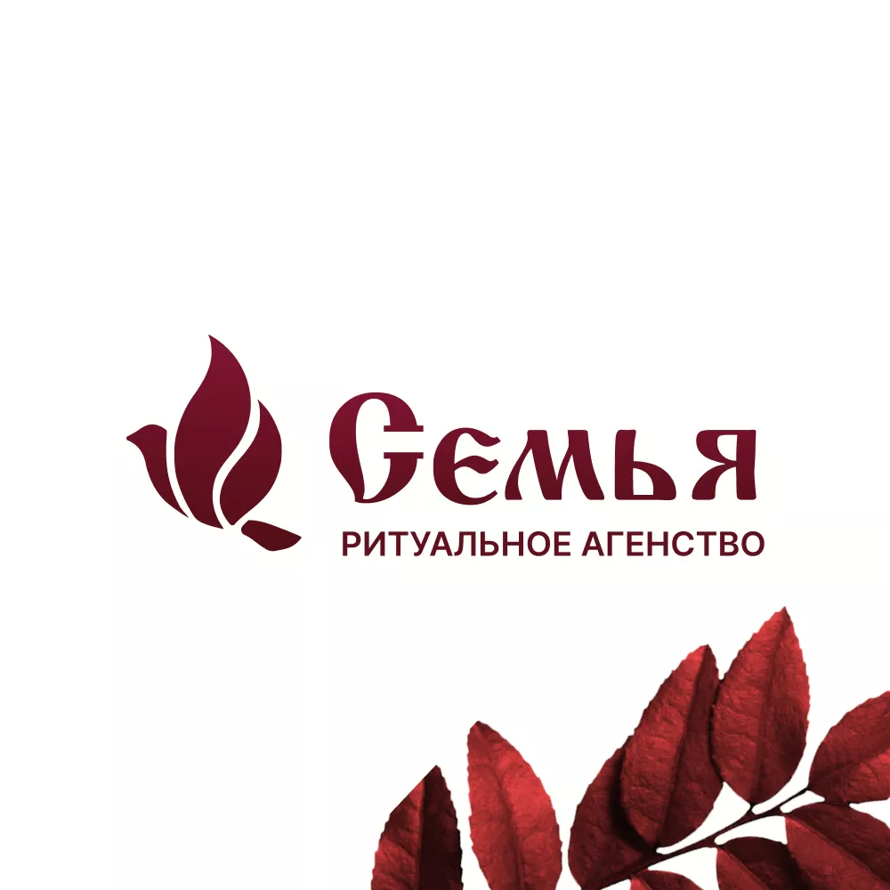 Разработка логотипа и сайта в Спасске ритуальных услуг «Семья»