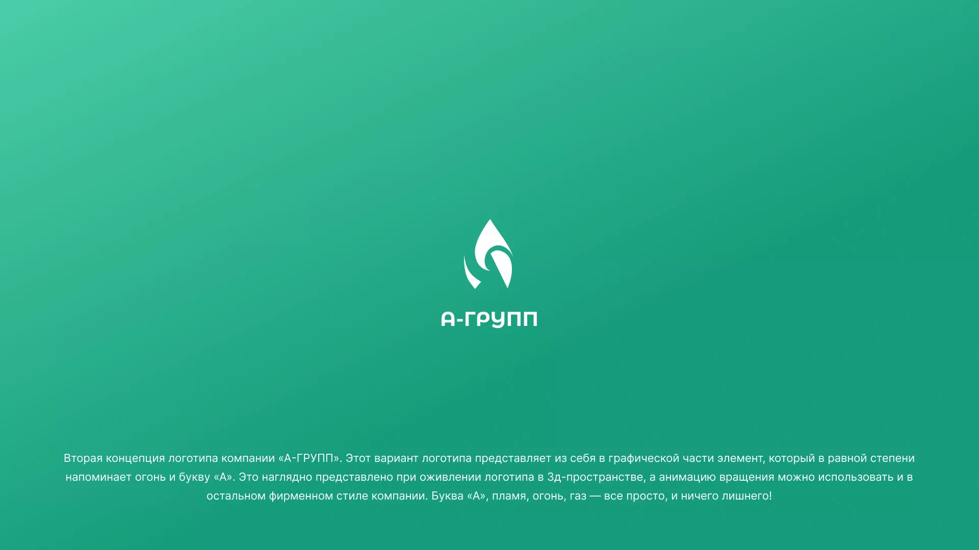 Создание логотипа в Спасске для газовой компании