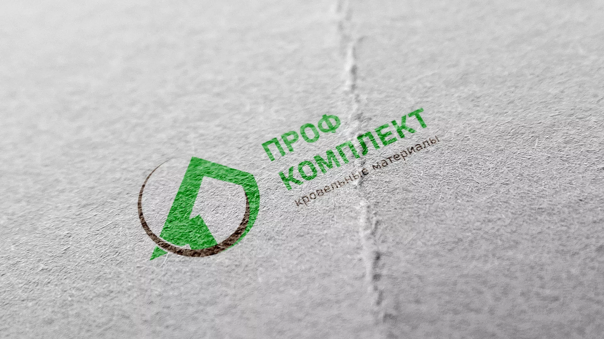 Разработка логотипа компании «Проф Комплект» в Спасске