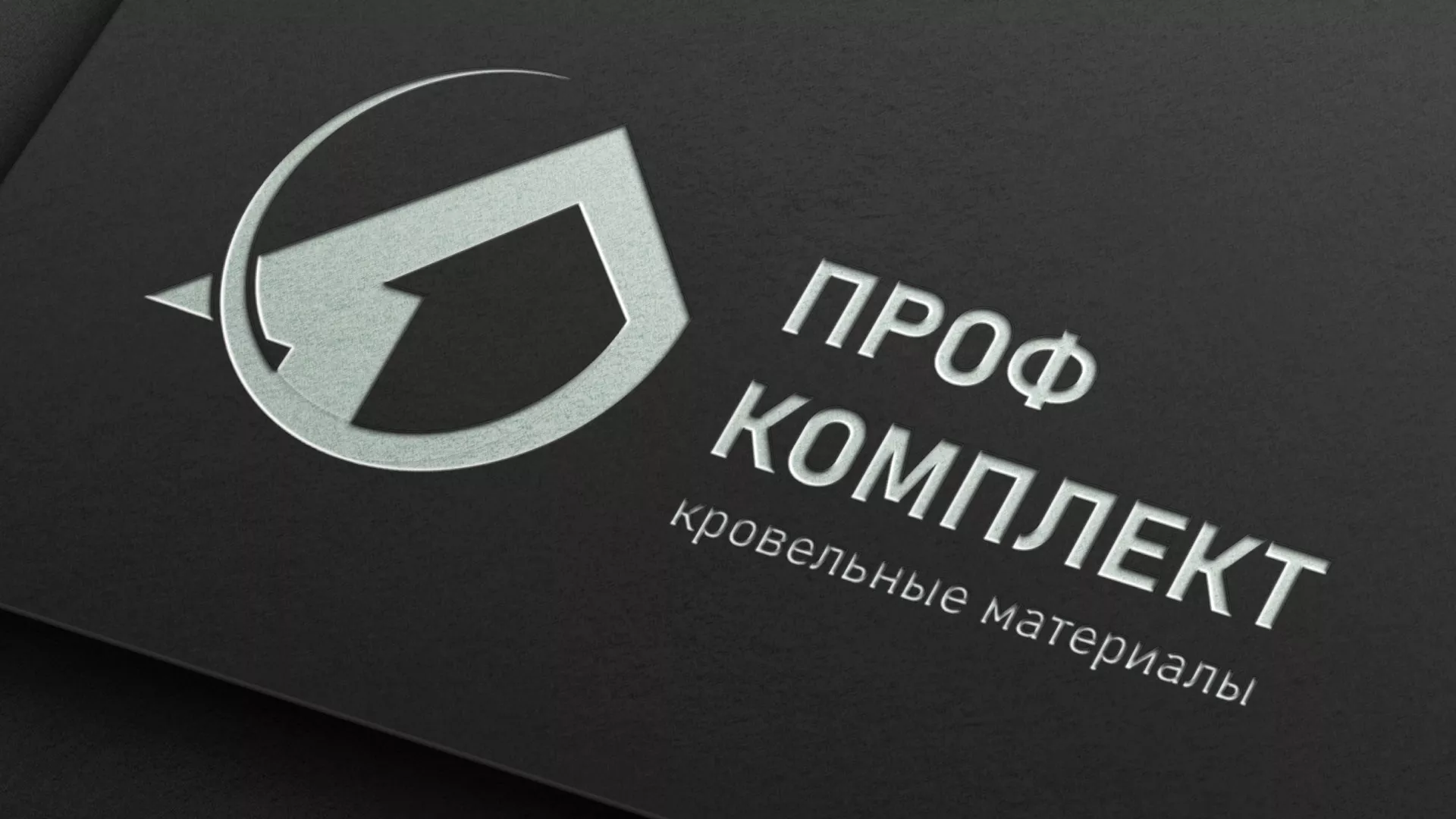 Разработка логотипа компании «Проф Комплект» в Спасске