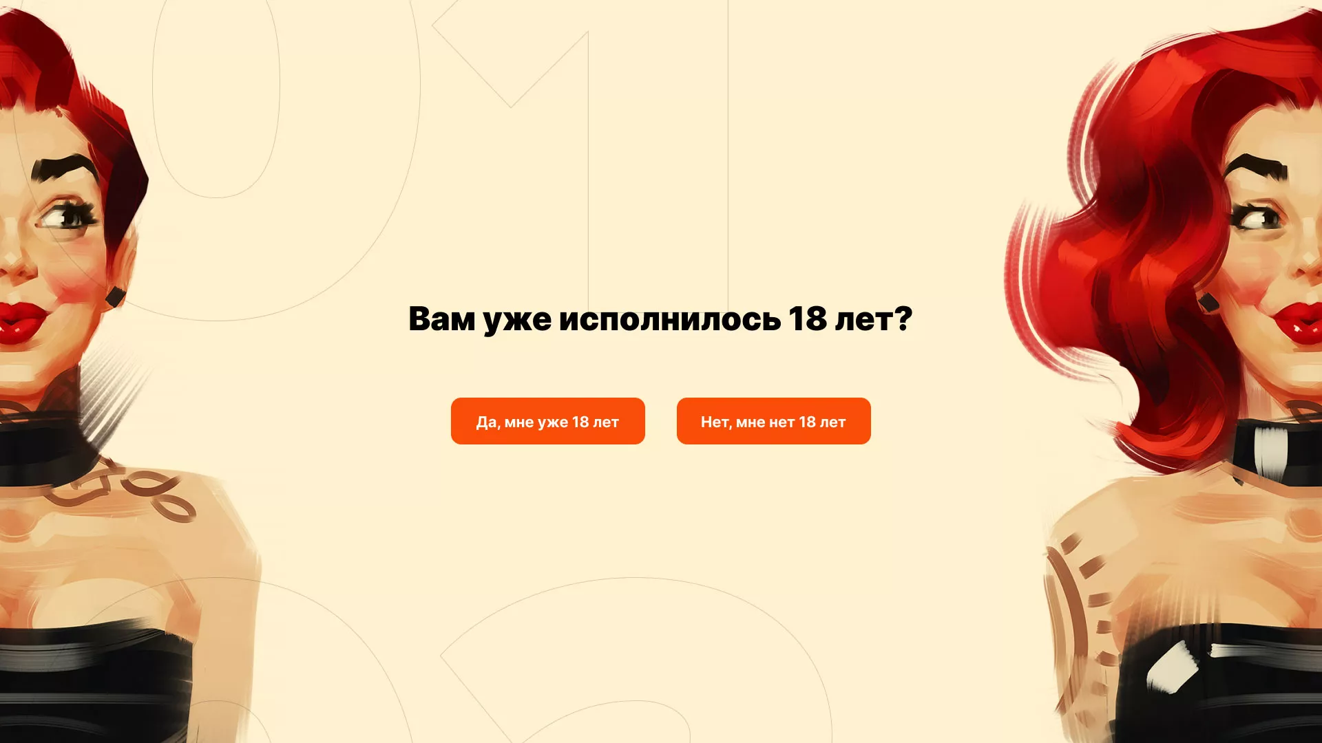 Создание интернет-магазина «Главсексмаг» в Спасске