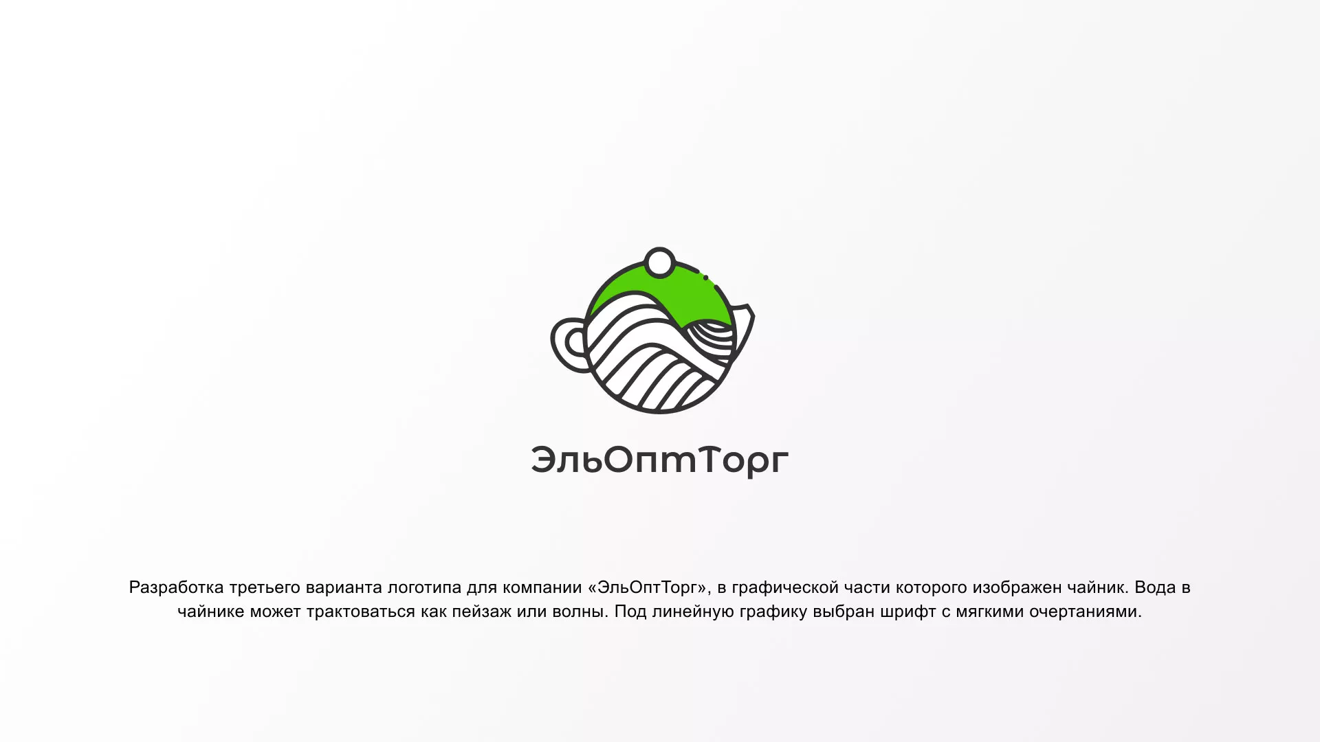 Создание логотипа для компании по продаже посуды и товаров для дома в Спасске