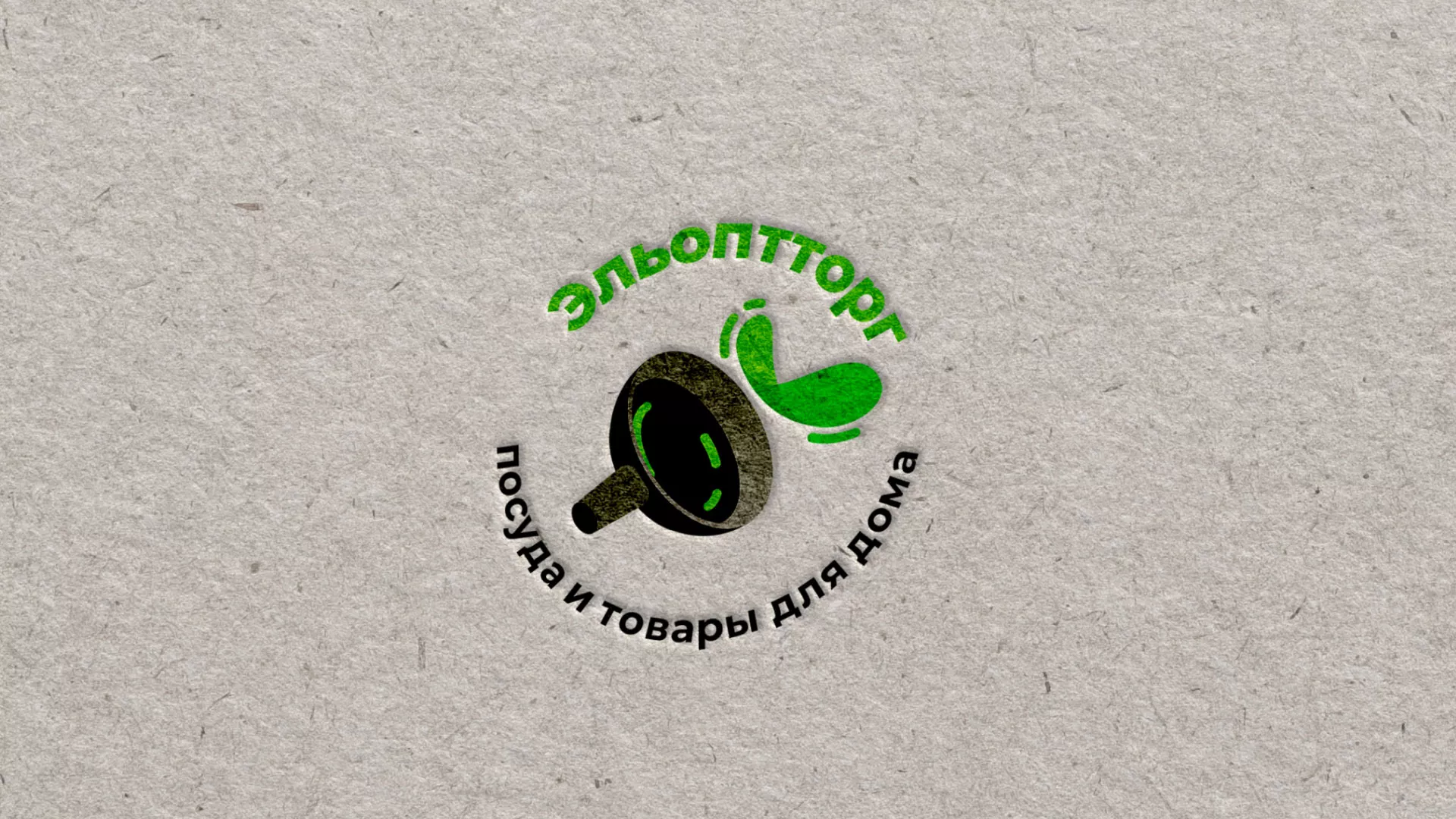 Разработка логотипа для компании по продаже посуды и товаров для дома в Спасске
