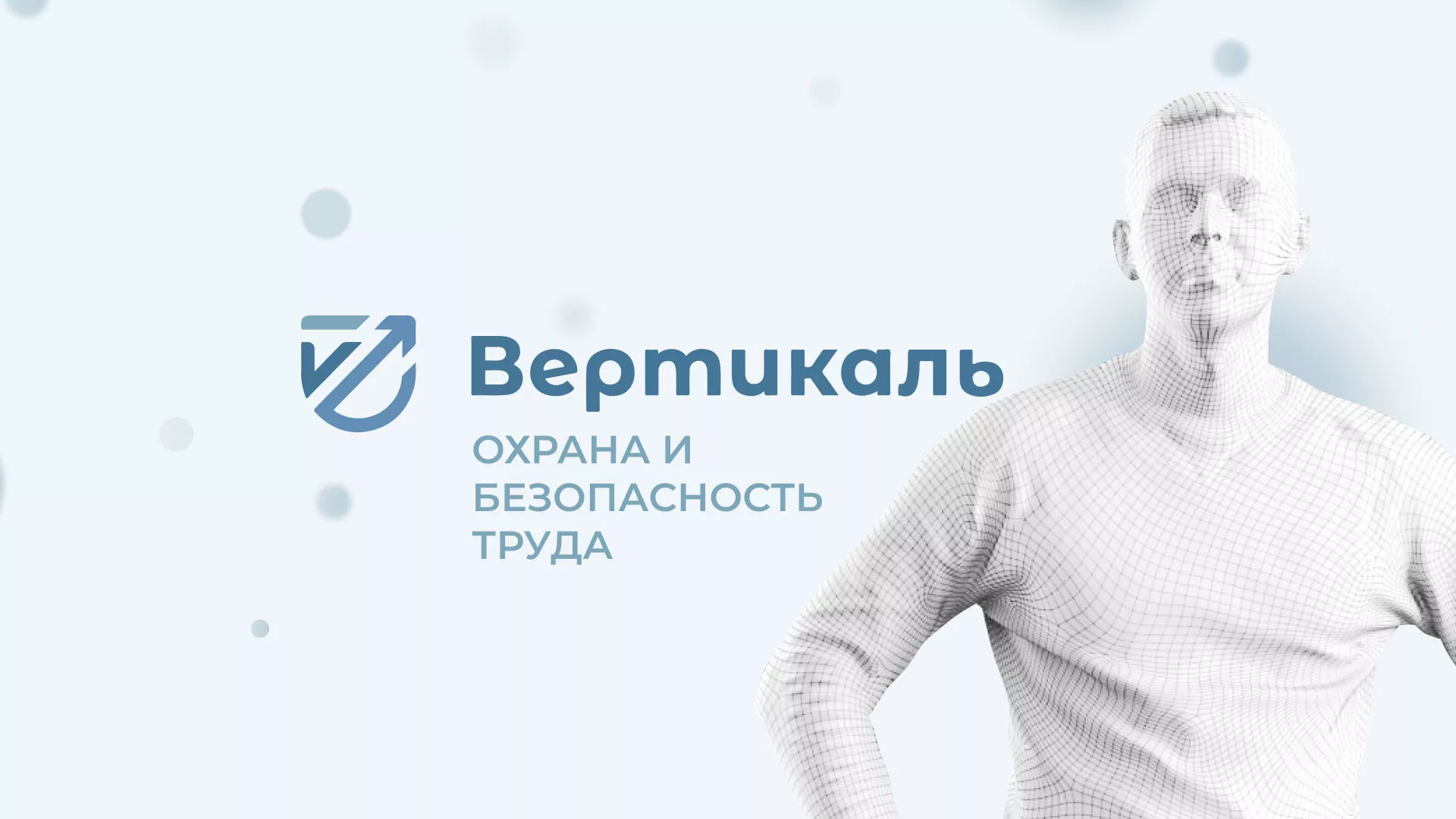 Создание сайта учебного центра «Вертикаль» в Спасске