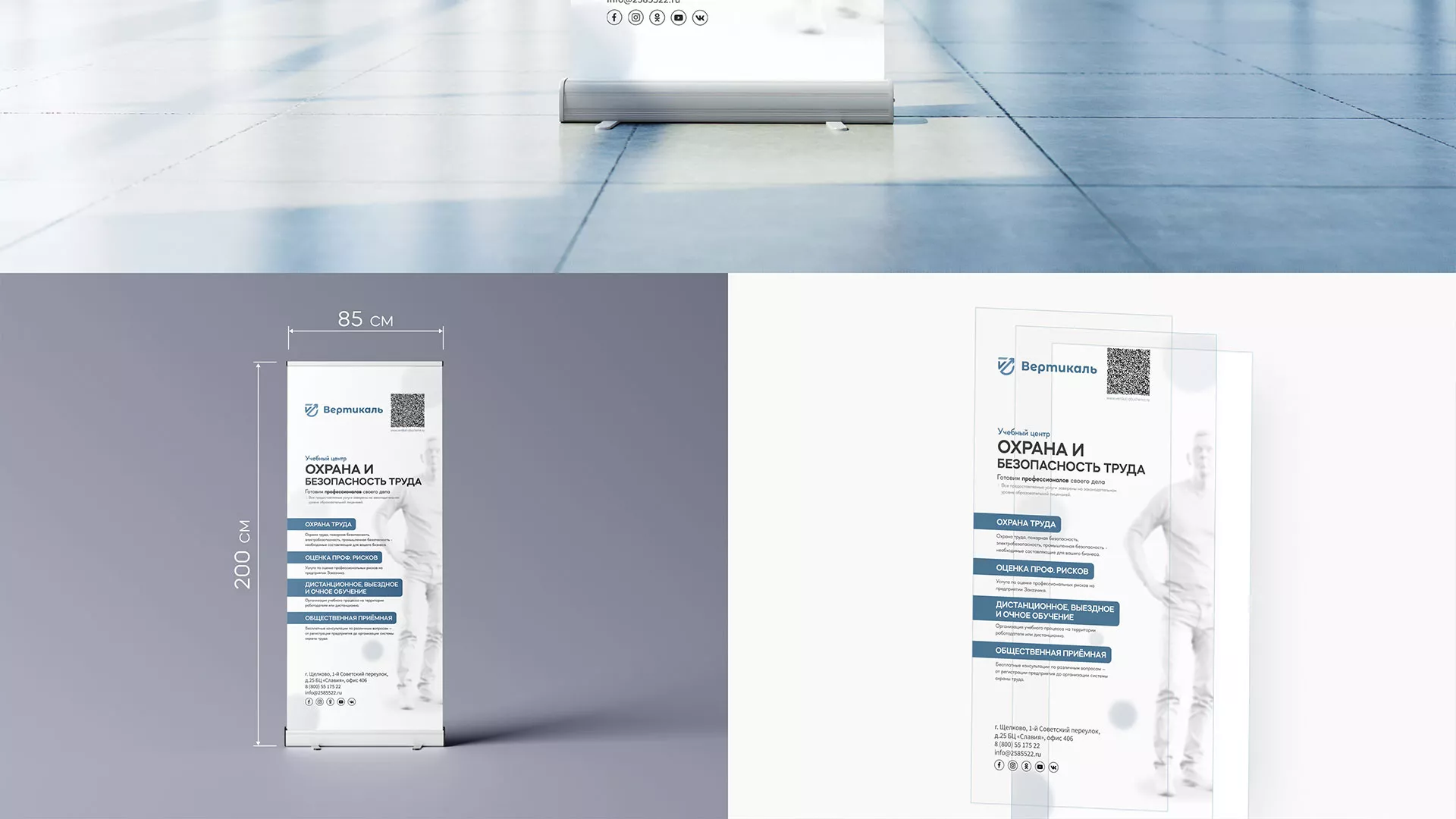Разработка дизайн-макета ролл-ап стенда для учебного центра «Вертикаль» в Спасске