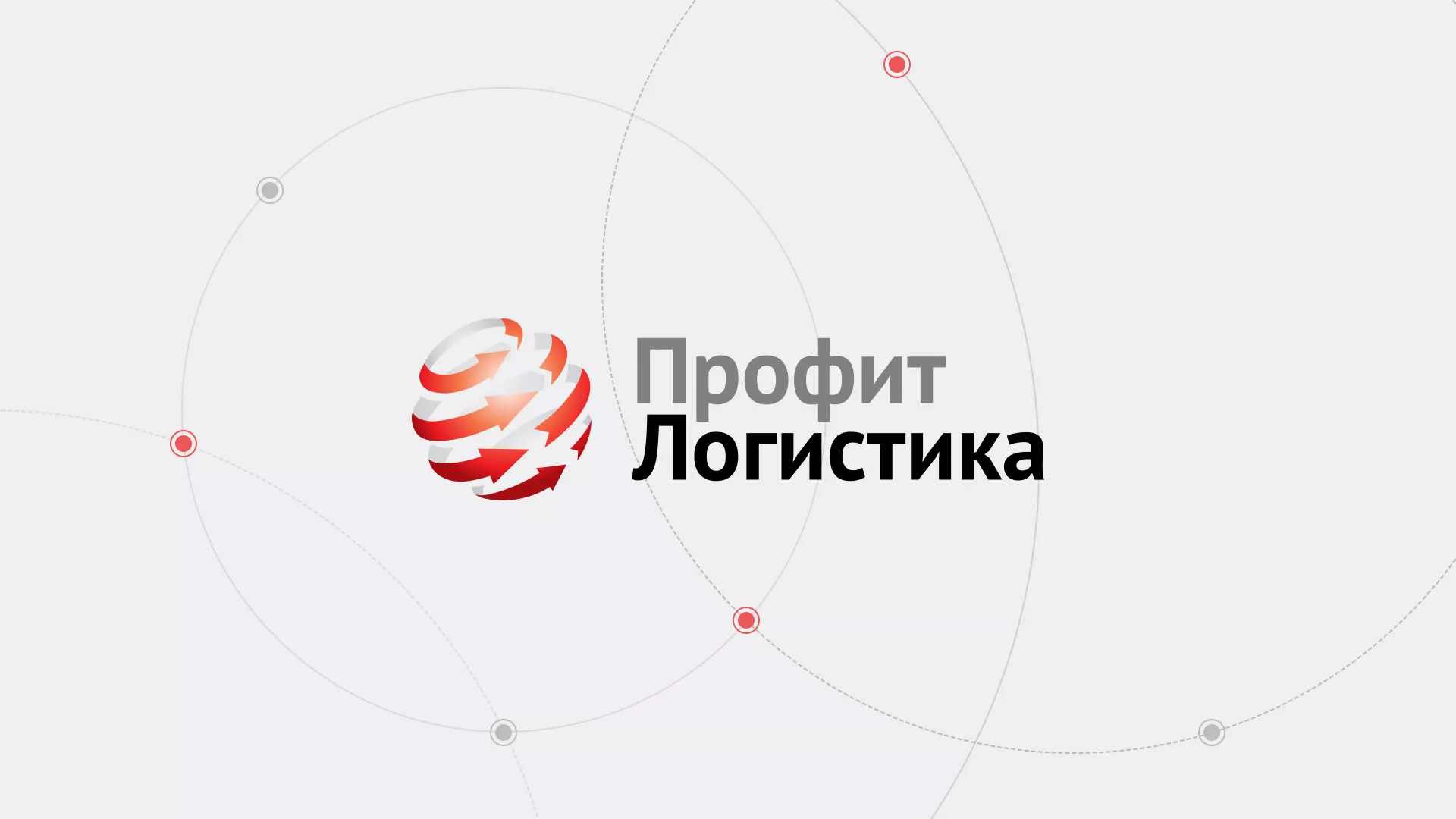 Разработка сайта экспедиционной компании в Спасске