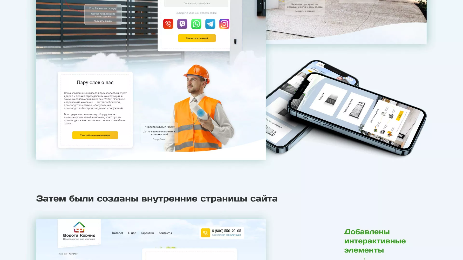 Разработка сайта производственной компании «Корунд» в Спасске
