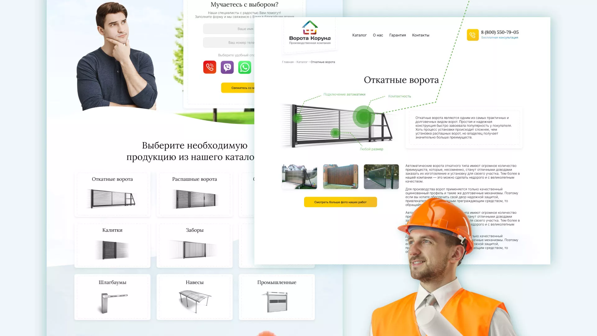 Разработка сайта производственной компании «Корунд» в Спасске