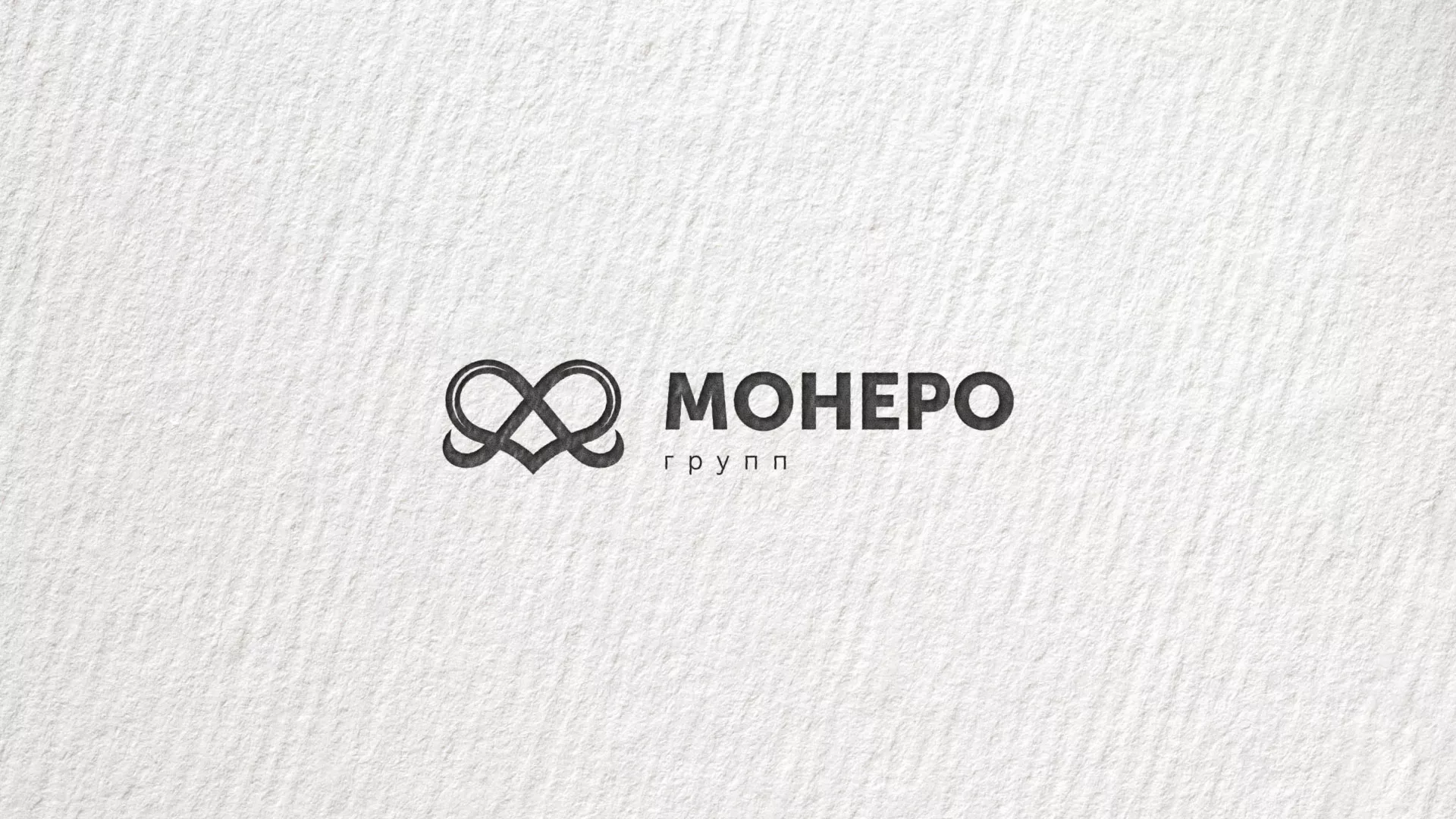 Создание логотипа компании «Монеро групп» в Спасске