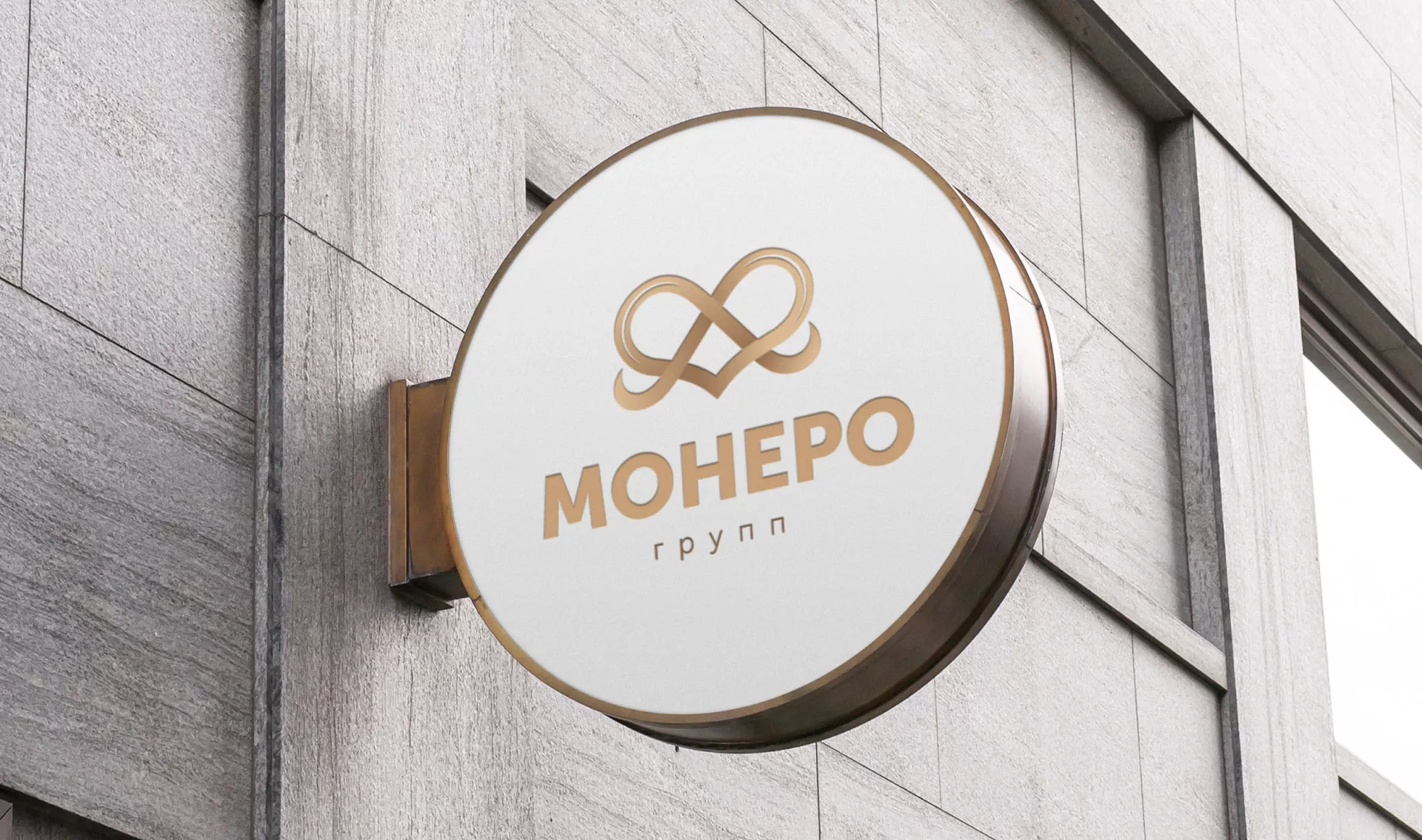 Создание логотипа компании «Монеро групп» в Спасске