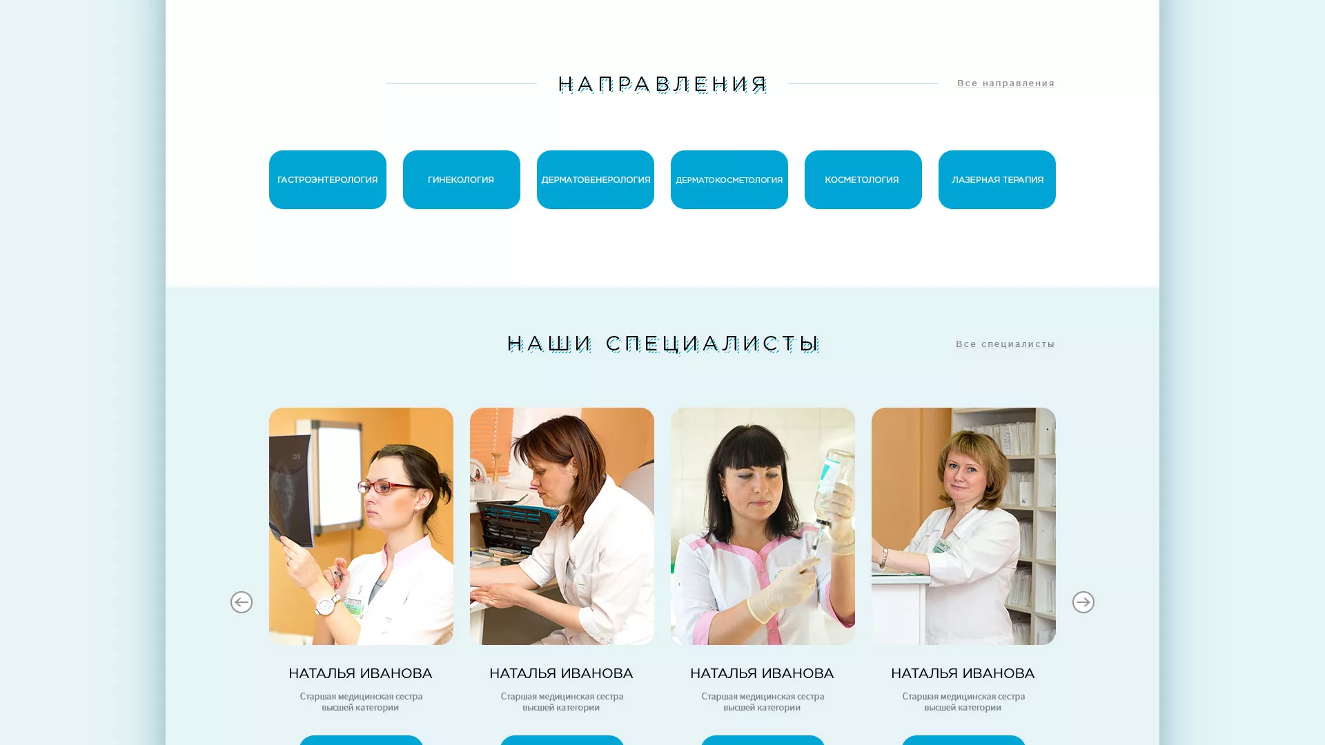 Создание сайта для медицинского центра «Медиал» в Спасске