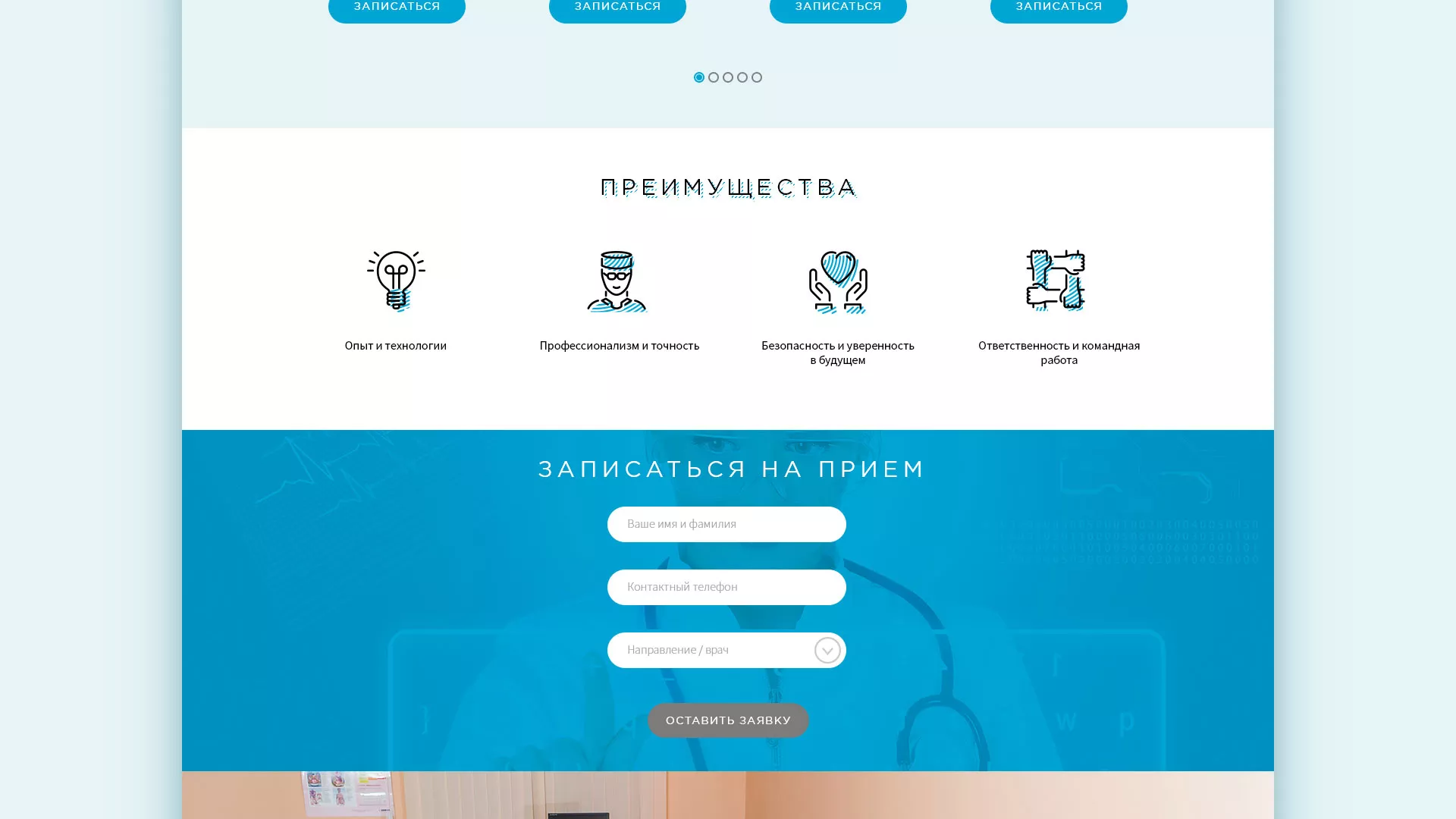 Создание сайта для медицинского центра «Медиал» в Спасске
