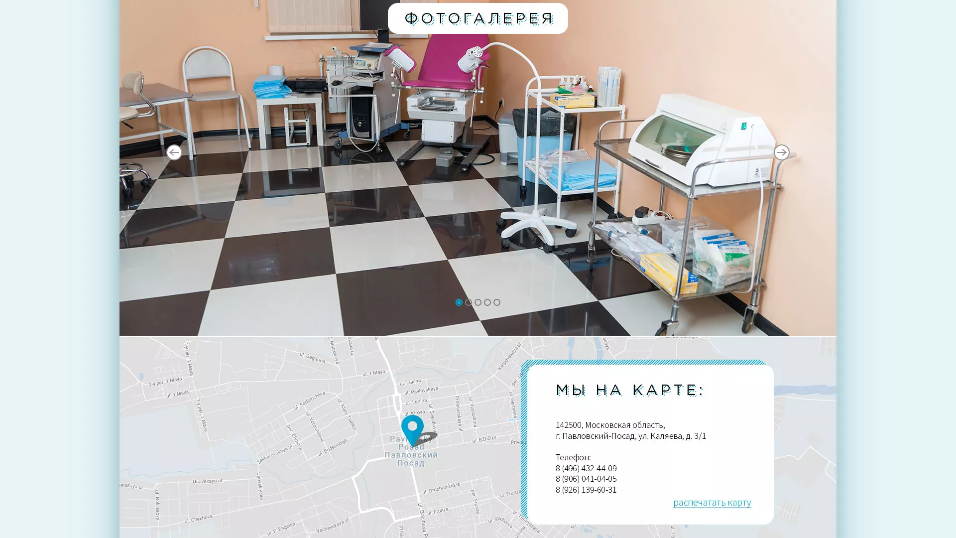 Создание сайта для медицинского центра «Медиал» в Спасске