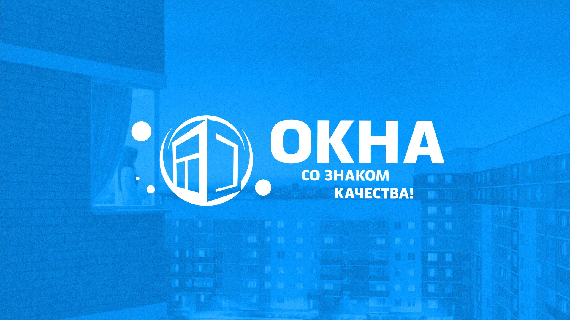 Создание сайта компании «Окна ВИДО» в Спасске