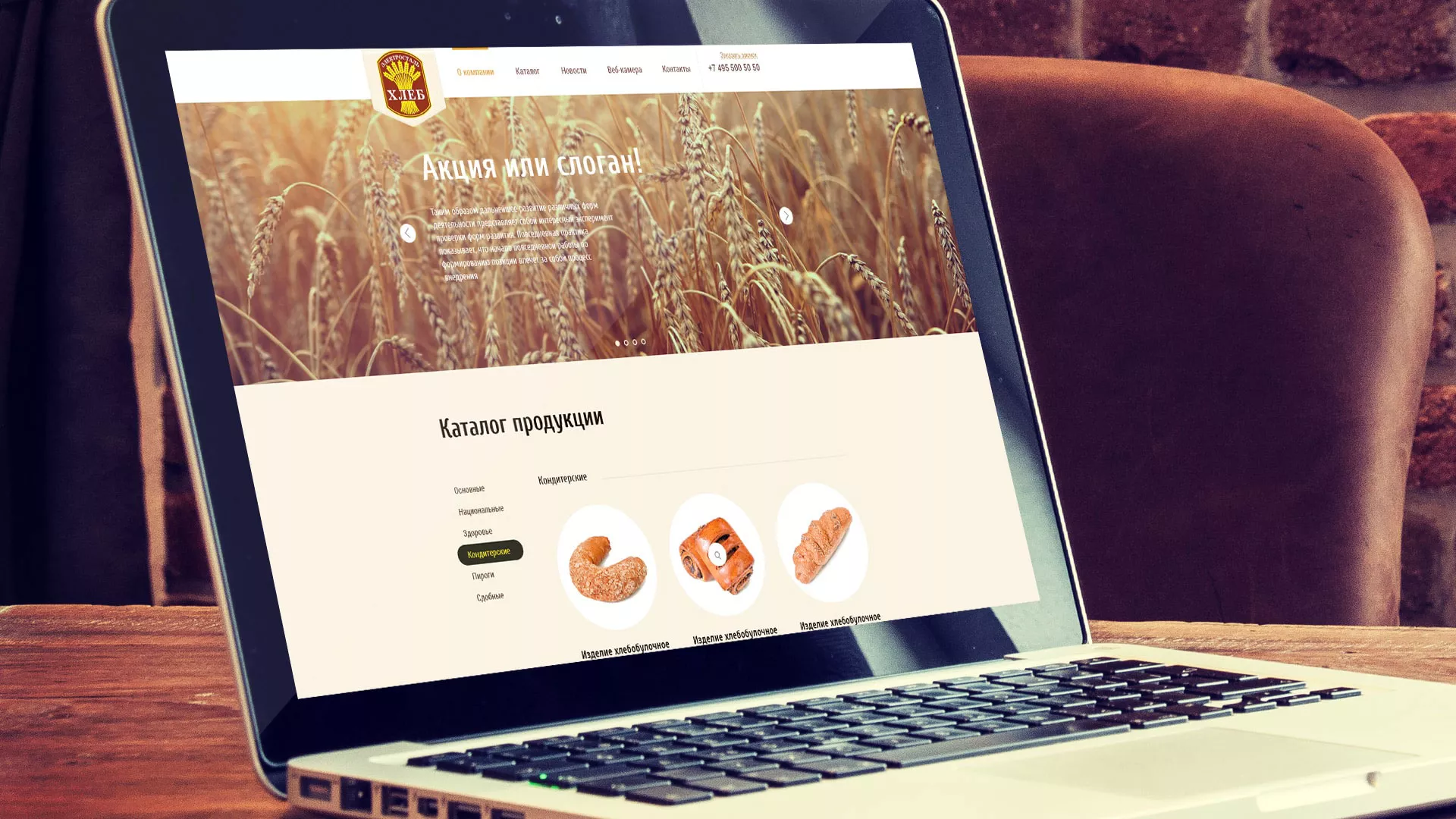 Создание сайта для хлебзавода в Спасске
