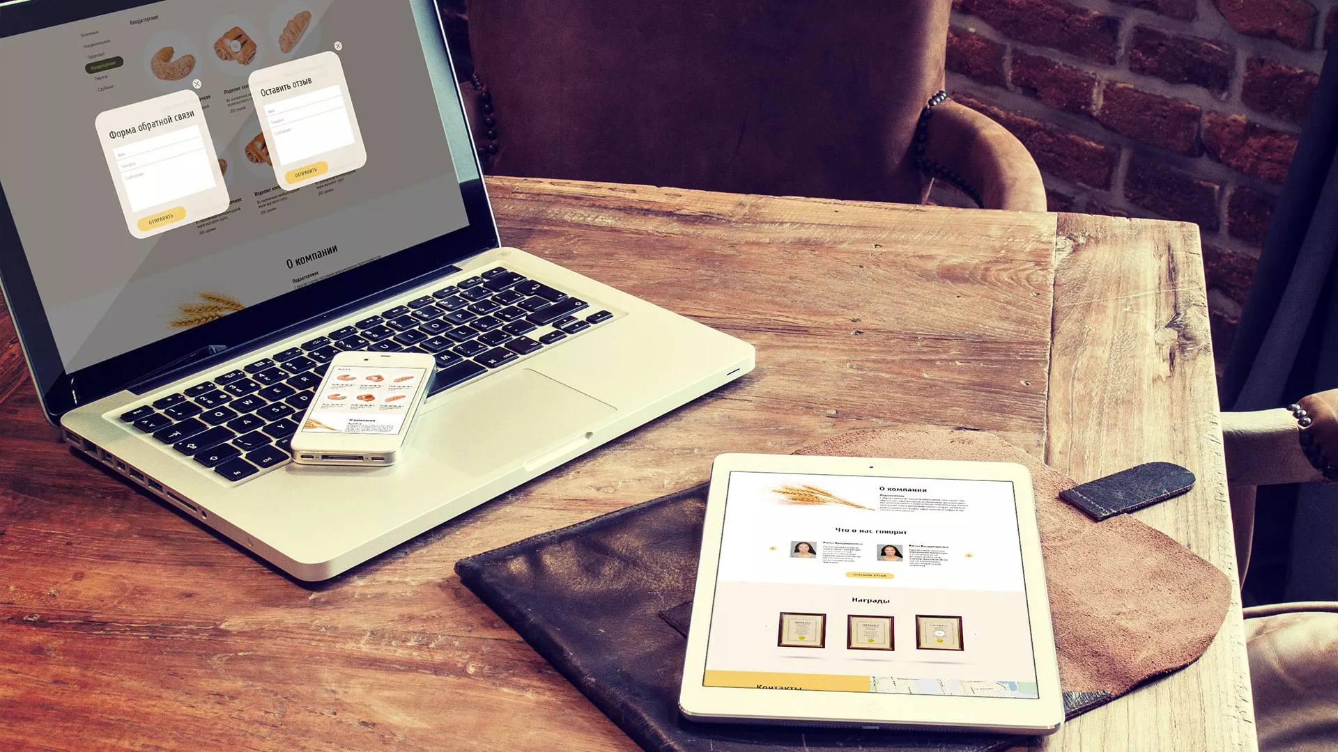Создание сайта для хлебзавода в Спасске