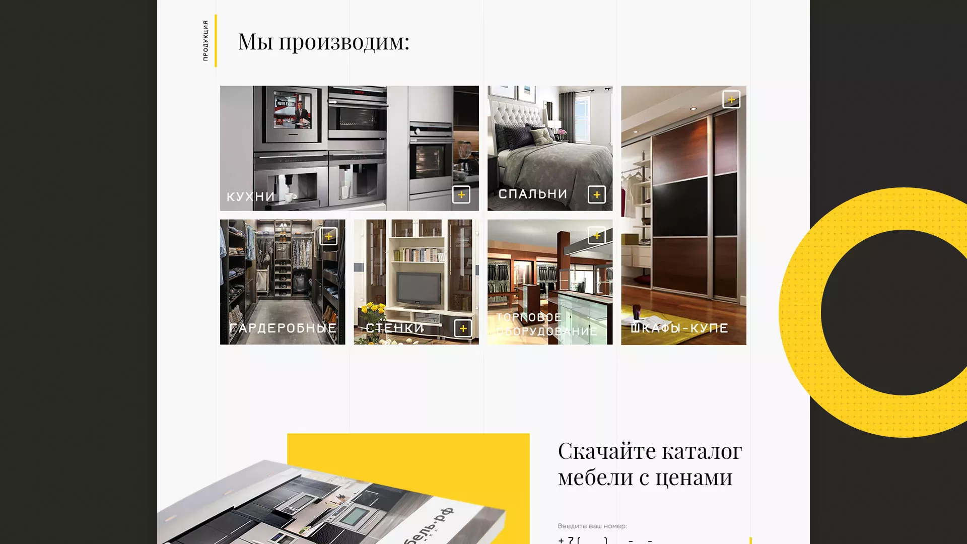 Разработка сайта для производства мебели «Про мебель» в Спасске
