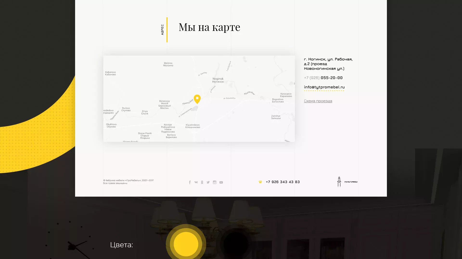 Разработка сайта для производства мебели «Про мебель» в Спасске