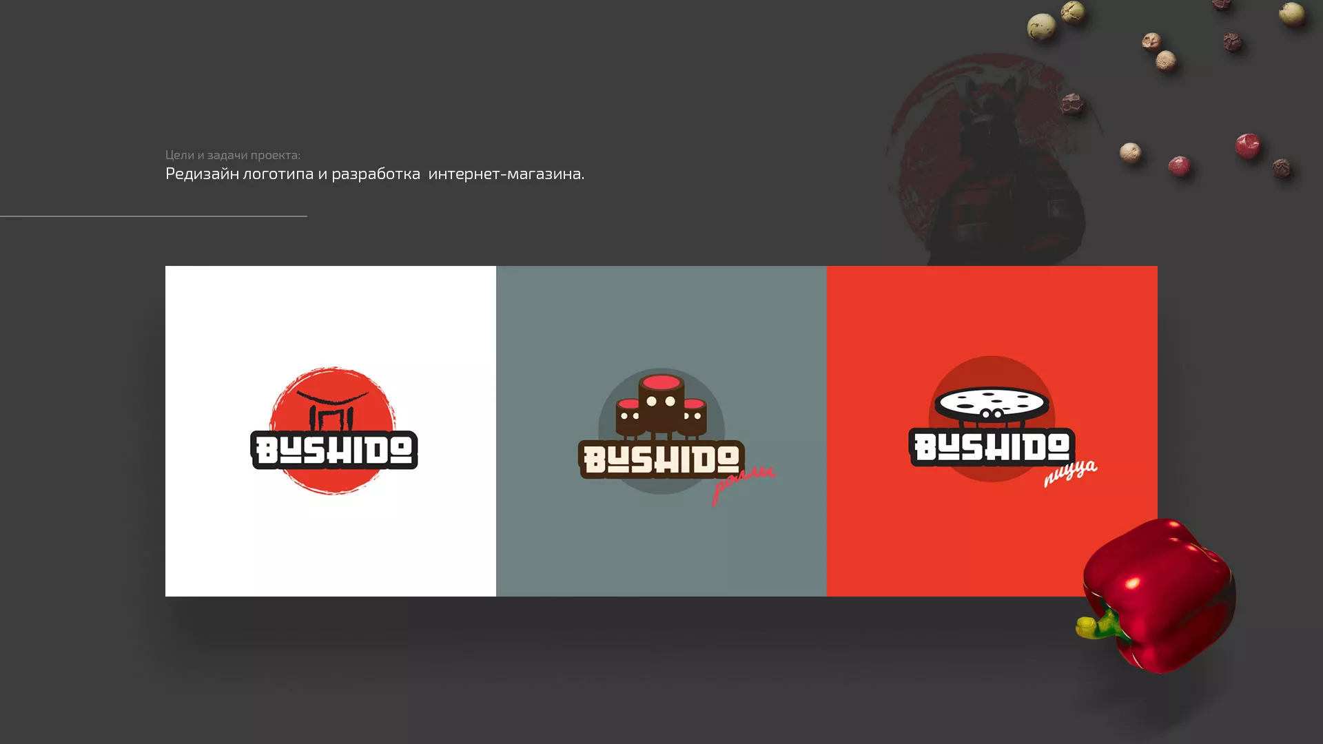 Разработка сайта для пиццерии «BUSHIDO» в Спасске