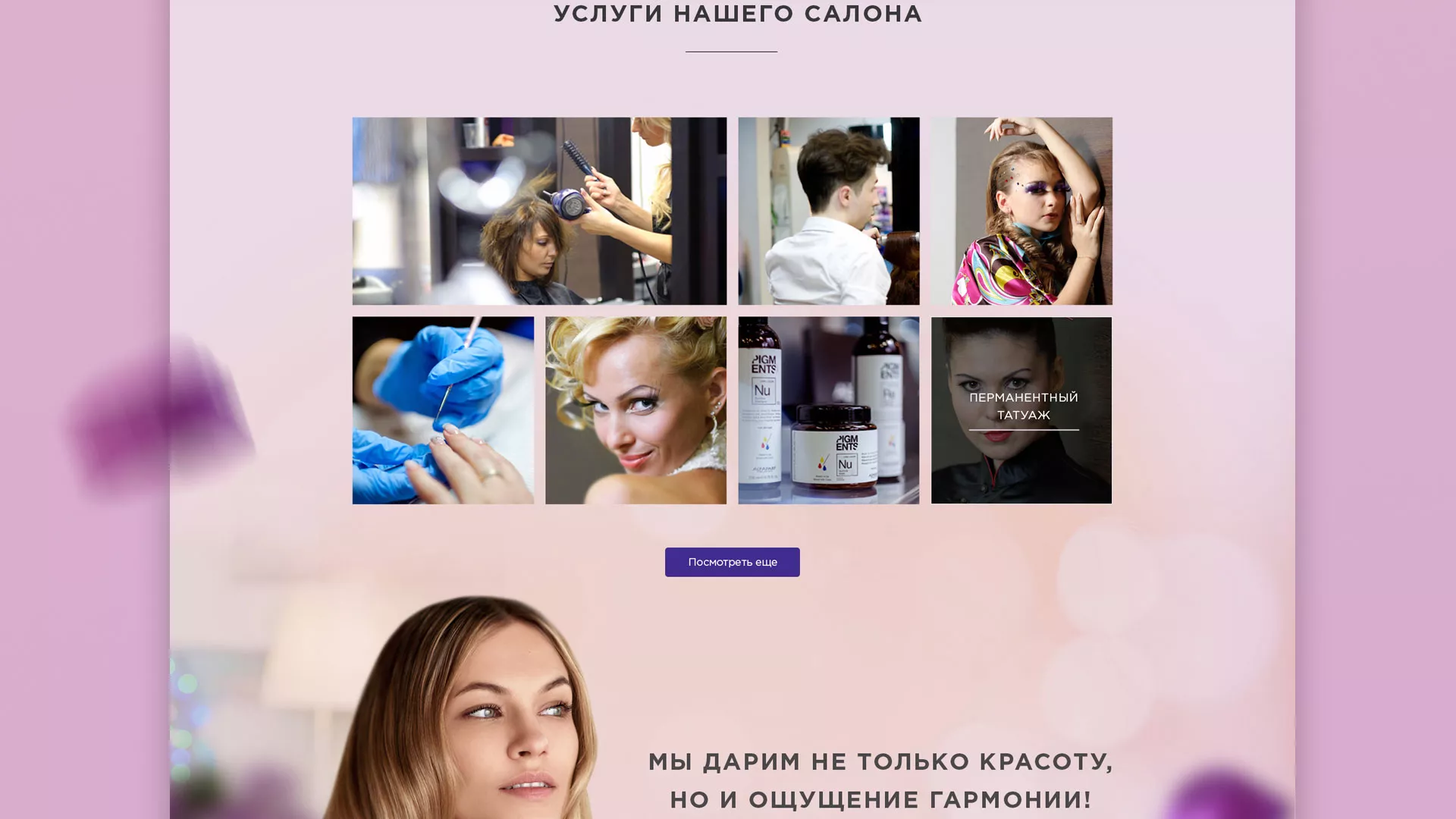 Разработка сайта для салона красоты «Эвелина» в Спасске