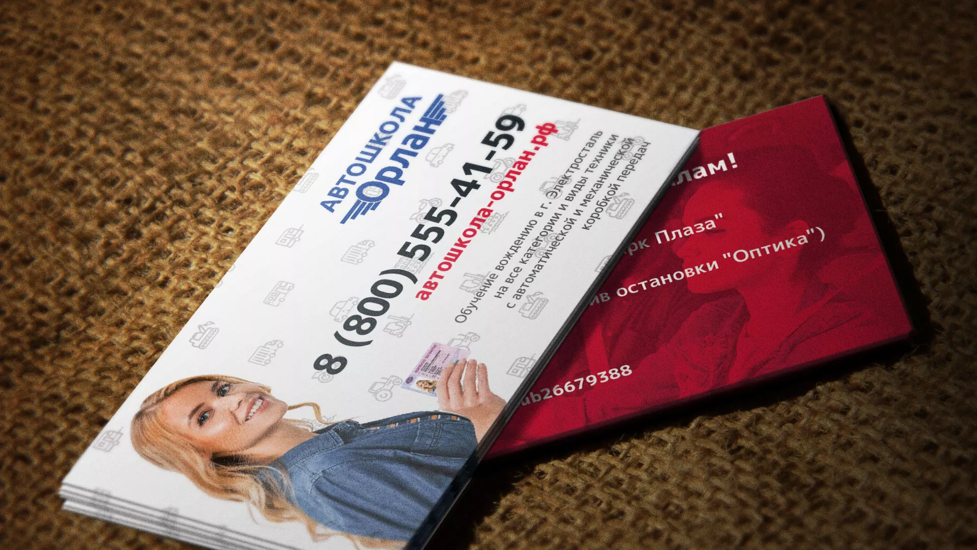 Разработка рекламных визиток автошколы «Орлан» в Спасске