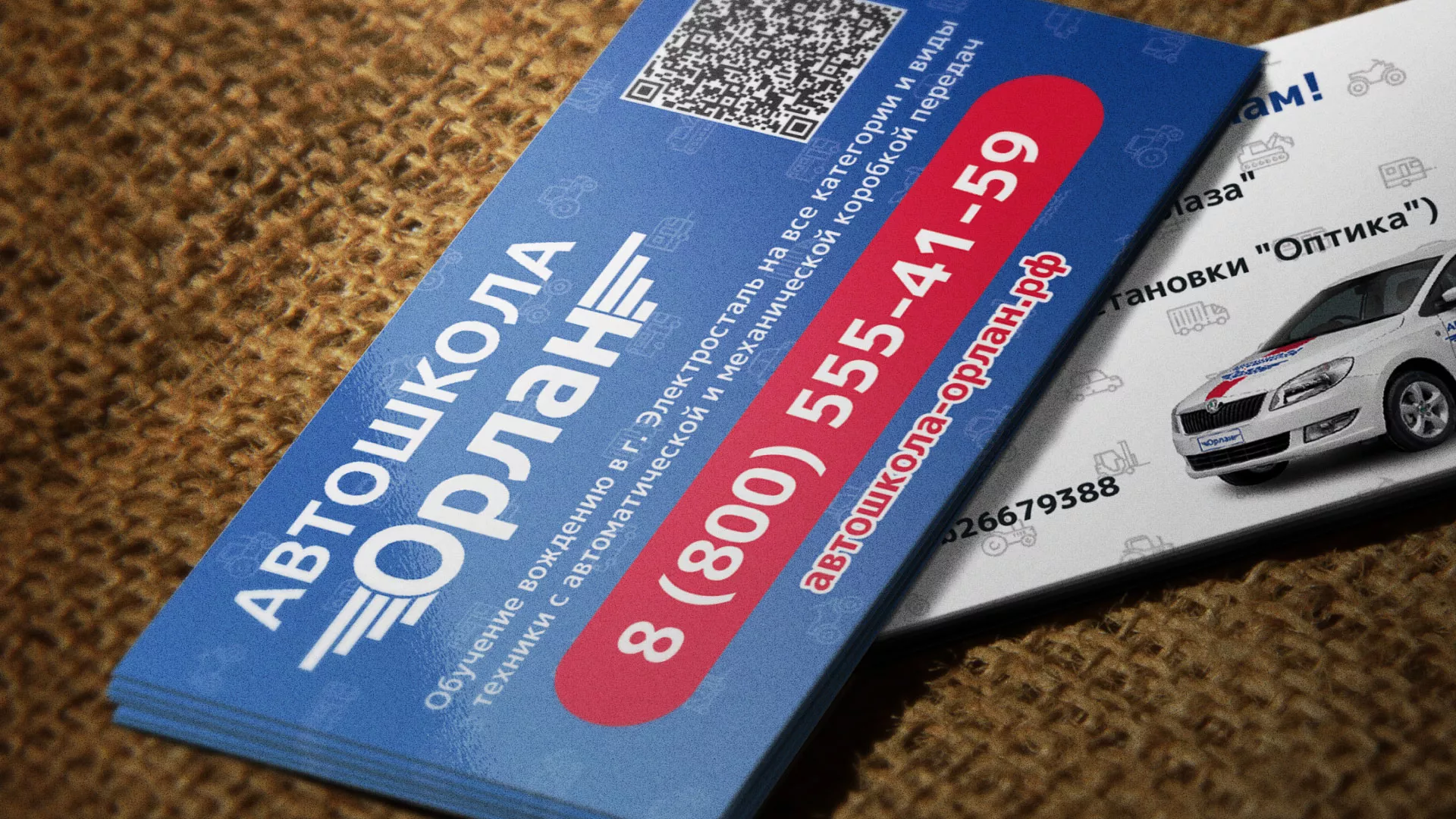 Разработка промо-визиток для автошколы «Орлан» в Спасске