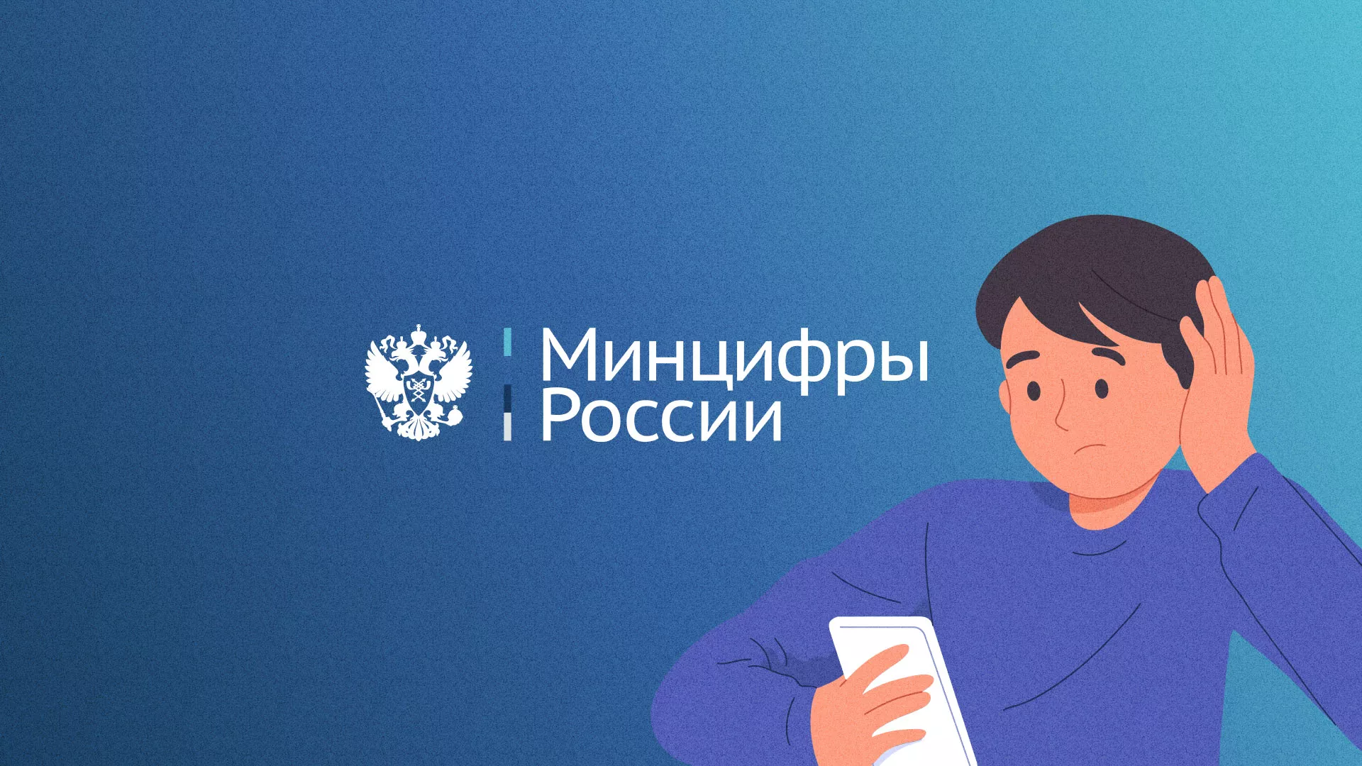 Минцифры и российские сертификаты безопасности SSL для сайтов в Спасске