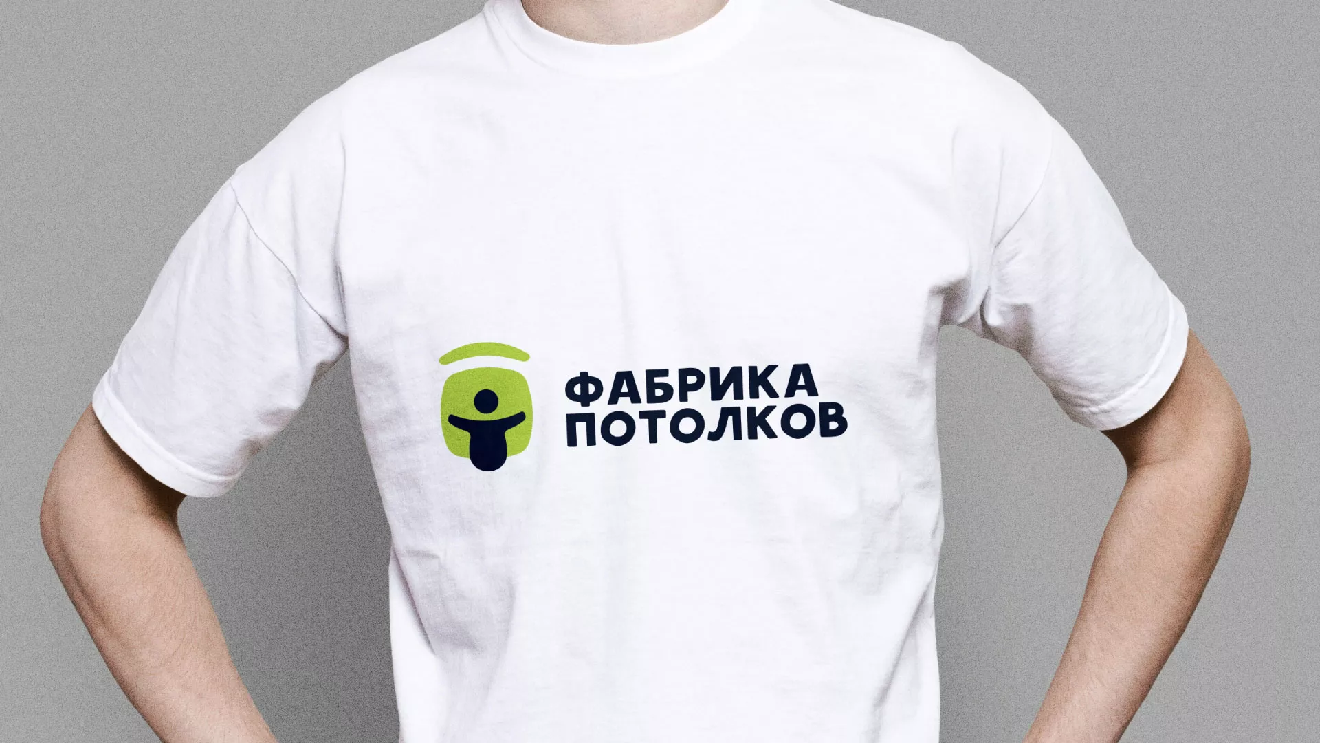 Разработка фирменного стиля для фабрики натяжных потолков в Спасске