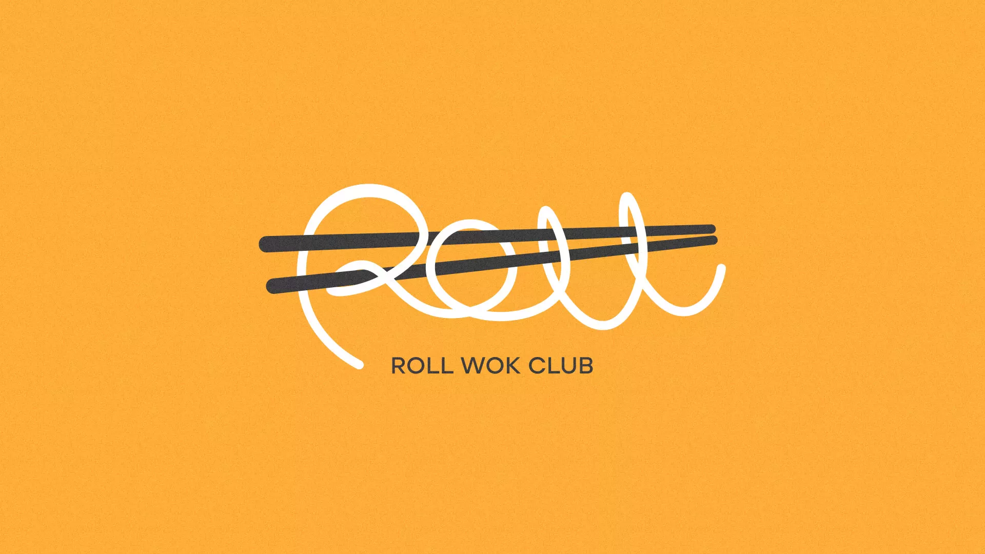 Создание дизайна упаковки суши-бара «Roll Wok Club» в Спасске